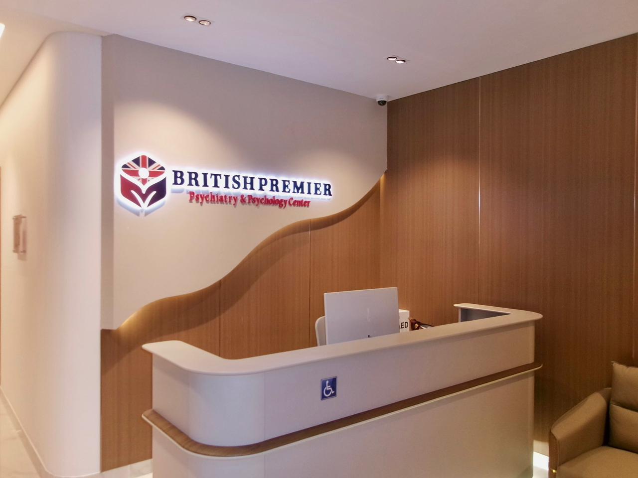 British Premier Center clinic interior 3, Dubai